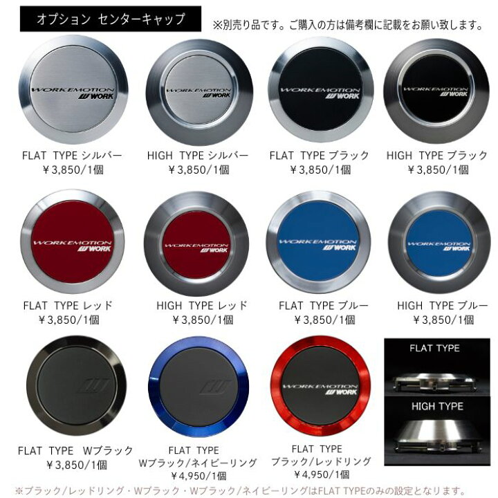 楽天市場】【新品ホイール 4本セット商品】WORK EMOTION CR kiwami 17 