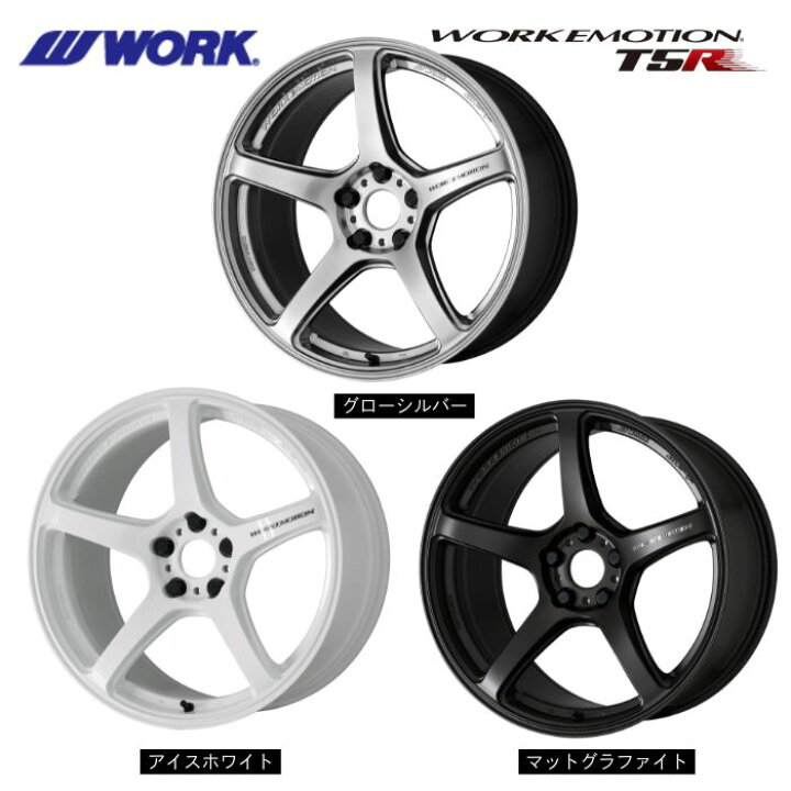 楽天市場】【新品ホイール 1本（交換、補修用）】WORK EMOTION T5R 17 