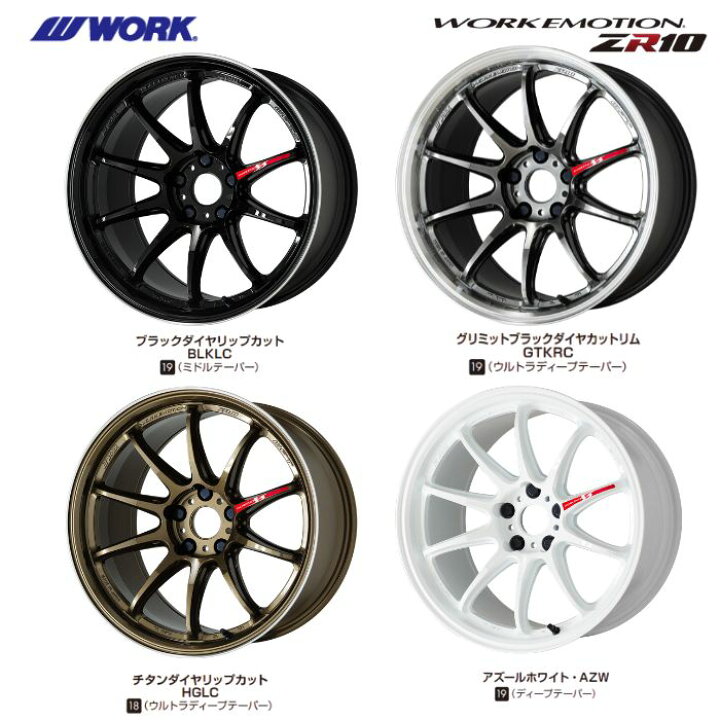 楽天市場】【新品ホイール 4本セット商品】WORK EMOTION ZR10 16インチ 