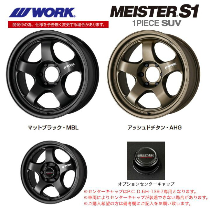 楽天市場】【新品ホイール 1本（交換、補修用）】WORK MEISTER S1 