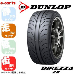 DUNLOPDIREZZAZ275/35R19(ダンロップディレッツァズィースリー)国産新品タイヤ4本価格