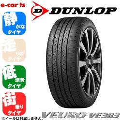 DUNLOPVEUROVE303225/50R17(ダンロップビューロVE303)国産新品タイヤ2本価格