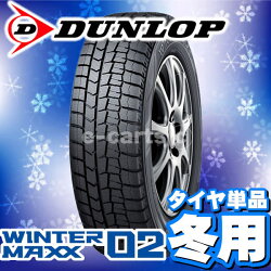DUNLOPWINTERMAXX02235/45R18(ダンロップウインターマックス02WM02)国産新品タイヤ1本価格