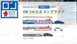DUNLOPWINTERMAXX02235/45R18(ダンロップウインターマックス02WM02)国産新品タイヤ1本価格