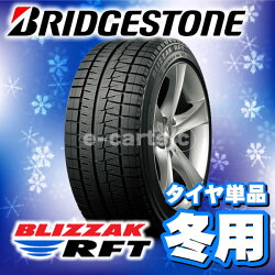 BRIDGESTONEBLIZZAKRFT245/45R20(ブリジストンブリザックランフラット)国産新品タイヤ2本価格