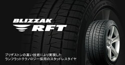 BRIDGESTONEBLIZZAKRFT245/45R20(ブリジストンブリザックランフラット)国産新品タイヤ2本価格