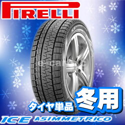 PIRELLIWinterICEASIMMETRICO225/50R17(ピレリウインターアイスアシンメトリコ)新品タイヤ4本価格