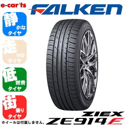 FALKENZIEXZE914F235/40R18(ファルケンジークスZE914F)国産新品タイヤ4本価格