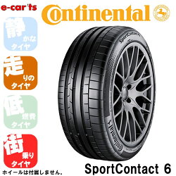 激安タイヤContinentalSportContact6225/35R19(コンチネンタルSportContact6)新品タイヤ4本価格