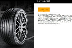 激安タイヤContinentalSportContact6225/35R19(コンチネンタルSportContact6)新品タイヤ4本価格