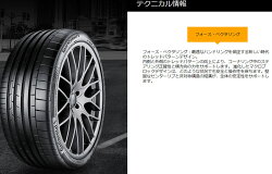 激安タイヤContinentalSportContact6225/35R19(コンチネンタルSportContact6)新品タイヤ4本価格