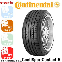 激安タイヤContiSportContactTM5255/45R19(コンチスポーツコンタクトTM5)新品タイヤ4本価格