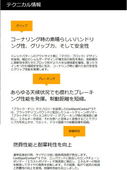激安タイヤContiSportContactTM5255/45R19(コンチスポーツコンタクトTM5)新品タイヤ4本価格