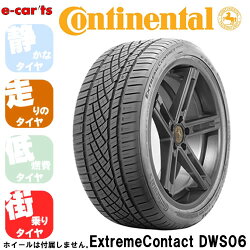 激安タイヤContinentalExtremeContactDWS06265/35R22(コンチネンタルエクストリームコンタクトDWS06)新品タイヤ2本価格