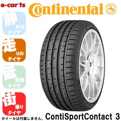 激安タイヤContinentalContiSportContactTM3235/40R19(コンチネンタルコンチスポーツコンタクト3)新品タイヤ4本価格