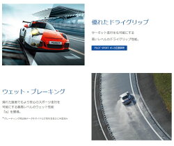 MICHELINPILOTSPORT4S245/30R20(ミシュランパイロットスポーツ4S)新品タイヤ1本価格