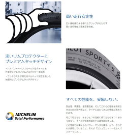 MICHELINPILOTSPORT4S245/30R20(ミシュランパイロットスポーツ4S)新品タイヤ1本価格