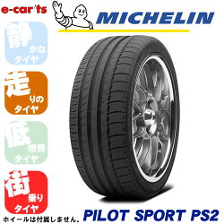 MICHELINPILOTSPORTPS2295/30R18(ミシュランパイロットスポーツPS2)新品タイヤ4本価格