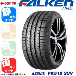 FALKENAZENISFK510SUV295/30R22(ファルケンアゼニスFK510SUV)新品タイヤ1本価格