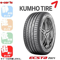 激安タイヤECSTAPS71255/35R18(クムホエクスタPS71)新品タイヤ4本価格