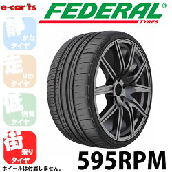 激安タイヤFEDERALLUXURYSPORTS595RPM245/45R18(その他フェデラルラグジュアリースポーツ595RPM)新品タイヤ4本価格