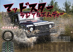 激安タイヤMUDSTARRADIALM/T215/65R16(マッドスターラジアルM/T)新品タイヤ4本価格