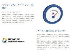 MICHELINLATITUDETourHP215/60R16(ミシュランラティチュードツアーエイチピー)新品タイヤ4本価格