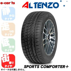 激安タイヤALTENZOSportsComforter+275/35R20(アルテンゾスポーツコンフォタプラス)新品タイヤ4本価格