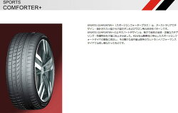激安タイヤALTENZOSportsComforter+275/35R20(アルテンゾスポーツコンフォタプラス)新品タイヤ4本価格