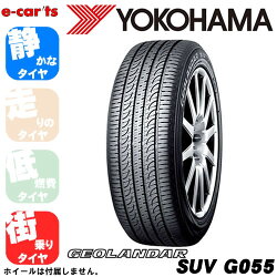 YOKOHAMAGEOLANDARSUVG055215/55R18(ヨコハマジオランダーエスユーブイG055)国産新品タイヤ4本価格