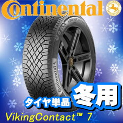 ContinentalVikingContactTM7175/65R14(コンチネンタルバイキングコンタクトTM7)新品タイヤ4本価格