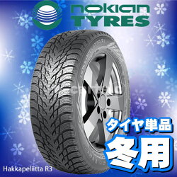 NOKIANHakkapeliittaR3225/50R17(ノキアンタイヤハッカペリッタR3)新品タイヤ2本価格