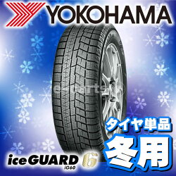 YOKOHAMAiceGUARDIG60245/45R19(ヨコハマアイスガードIG60)国産新品タイヤ4本価格