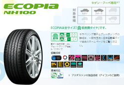【国産メーカー4本価格】ブリジストンエコピアNH100215/55R17当店オススメのタイヤを量販店では有り得ないリーズナブルな価格にてお届け!