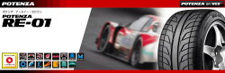 【国産メーカー4本価格】ブリジストンポテンザRE-01225/50R15当店オススメのタイヤを量販店では有り得ないリーズナブルな価格にてお届け!