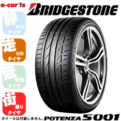 【国産メーカー2本価格】ブリジストンポテンザS001255/40R19当店オススメのタイヤを量販店では有り得ないリーズナブルな価格にてお届け!
