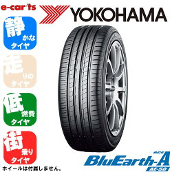 YOKOHAMABluEarthAAE50245/45R17(ヨコハマブルーアースエースAE50)国産新品タイヤ4本価格