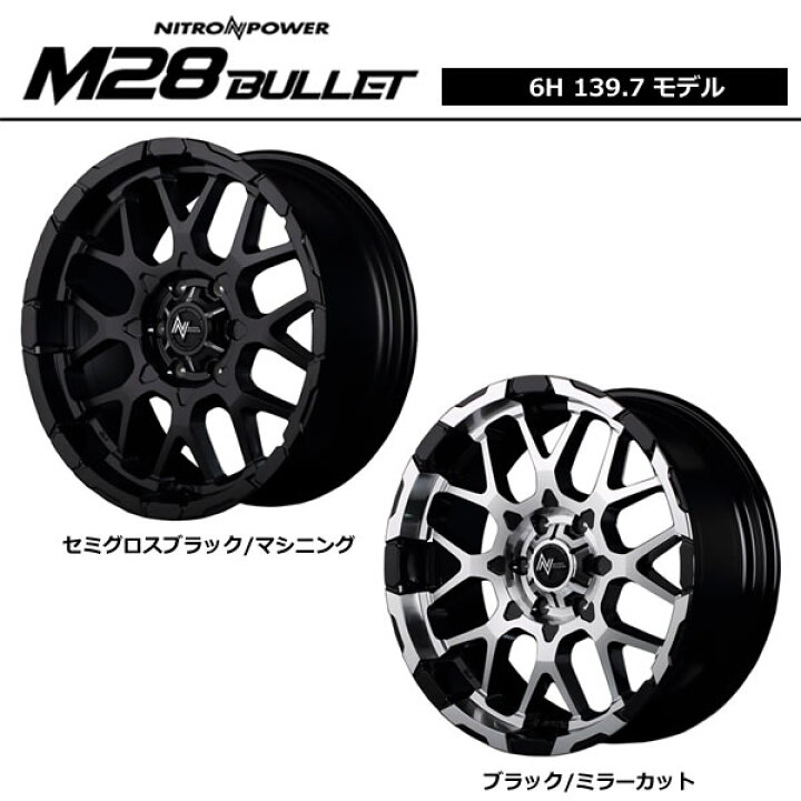 楽天市場】MID ナイトロパワー M28 バレット 20インチ 8.5J 6H-139.7 セミグロスブラック/マシニング 法人宛て送料無料 ホイール 1本価格 : オールドギア千葉店 楽天市場】MID ナイトロパワー M28 バレット 20インチ 8.5J 6H-139.7 セミグロスブラック/マシニング 法人宛て送料無料 ホイール 1本価格 : オールドギア千葉店
