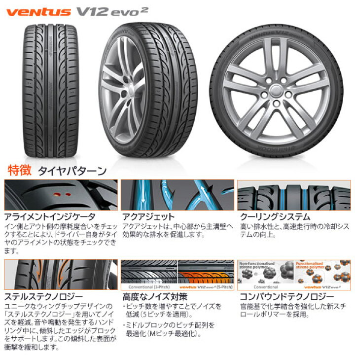 楽天市場 Hankook Ventus V12 Evo2 K1 ハンコック ベンタス V12 エボ2 K1 275 35r19 1本価格 法人 ショップは送料無料 オールドギア千葉店