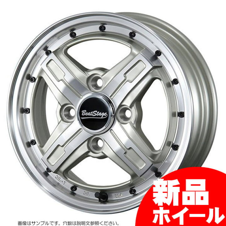 楽天市場】【新品ホイール 1本（交換、補修用）】ブレスト  