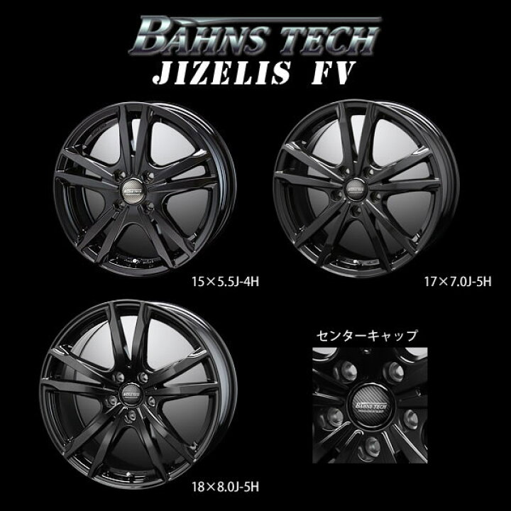 新品 BLEST BAHNS TECH Jizelis FV ブレスト バーンズテック ジゼリス 