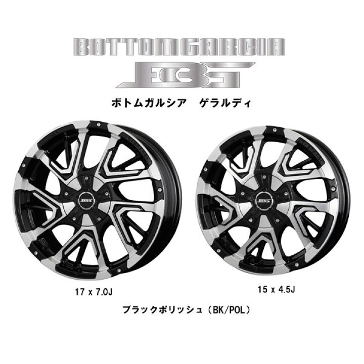 楽天市場 コーセイ ボトムガルシア ゲラルディ 16インチ 7j 5h 114 3 ブラックポリッシュ 法人宛て送料無料 ホイール 1本価格 オールドギア千葉店 楽天市場 コーセイ ボトムガルシア ゲラルディ 16インチ 7j 5h 114 3 ブラックポリッシュ 法人宛て送料無料 ホイール 1本価格 オールドギア千葉店