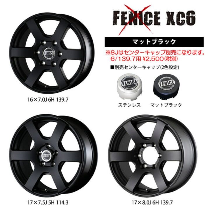 楽天市場】【新品ホイール 4本セット商品】アルジェノン フェニーチェ 