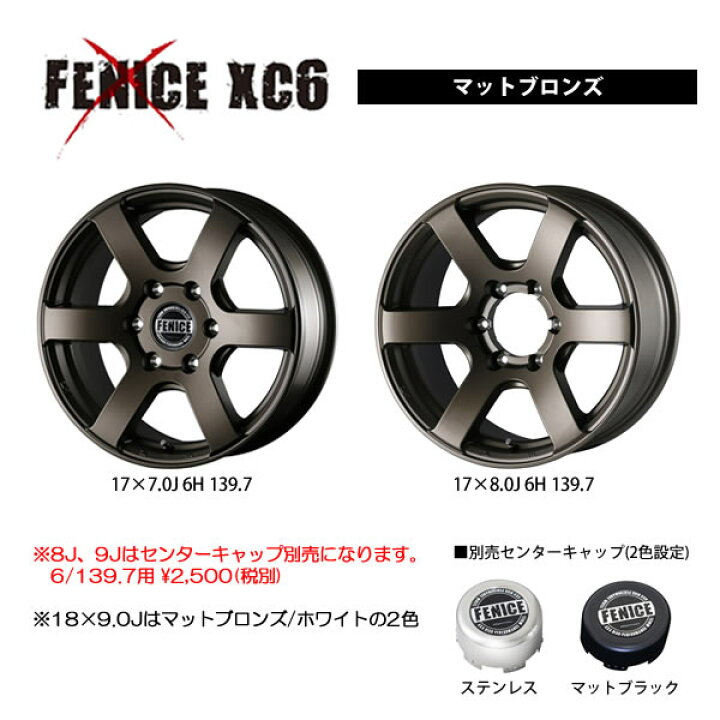 楽天市場】【新品ホイール 4本セット商品】アルジェノン フェニーチェ 