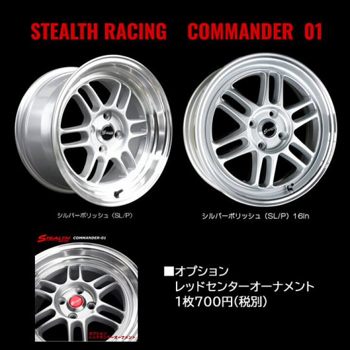 楽天市場】【新品ホイール 4本セット商品】ステルスレーシング 