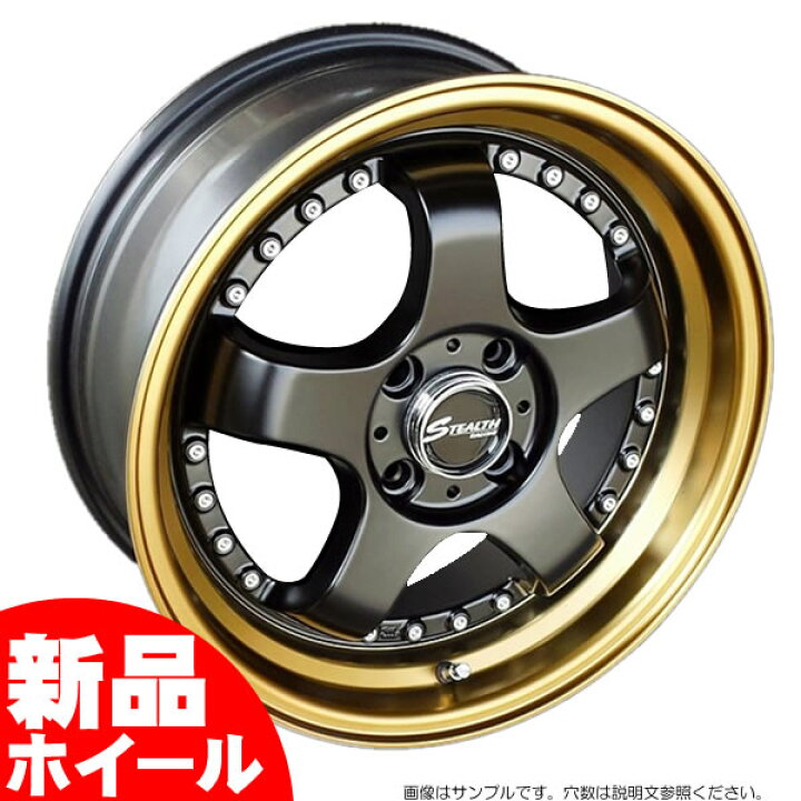 楽天市場】【新品ホイール 4本セット商品】ステルスレーシング  