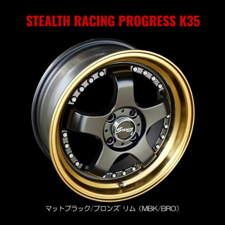 楽天市場】【新品ホイール 4本セット商品】ステルスレーシング 