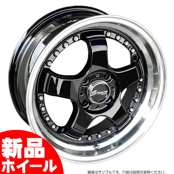 楽天市場】【新品ホイール 4本セット商品】ステルスレーシング  