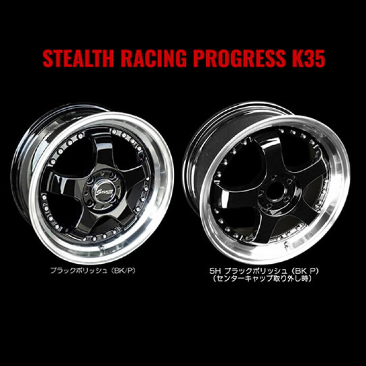 楽天市場】【新品ホイール 4本セット商品】ステルスレーシング  