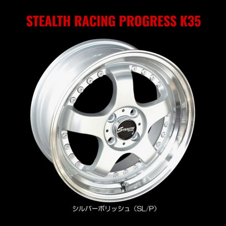 楽天市場】【新品ホイール 4本セット商品】ステルスレーシング 